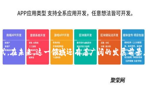   巴基斯坦人最推荐的数字钱包与支付平台，轻松注入生活中的便捷元素 / 

 guanjianci 巴基斯坦, 数字钱包, 移动支付, 在线购物 /guanjianci 

导语：数字化时代的崛起
随着科技的飞速发展，我们的生活方式发生了翻天覆地的变化。在这个数字化时代，数字钱包逐渐成为我们日常生活中不可或缺的一部分。尤其在发展中地区，如巴基斯坦，移动支付和数字钱包的兴起，为人们的生活提供了极大的便利。你可能会问，巴基斯坦人都在使用哪些数字钱包呢？接下来，让我们一起探索这个充满活力的金融新领域。

一、巴基斯坦主要的数字钱包
在巴基斯坦，许多公司都推出了各自的数字钱包服务，让人们在进行交易时能够更加轻松、快捷。下面，我们将介绍一些在巴基斯坦最受欢迎的数字钱包，帮助你更好地理解这个市场。

h41. Easypaisa/h4
Easypaisa 是巴基斯坦最早的数字钱包之一，由 Telenor Pakistan 在 2009 年推出。这个平台不仅允许用户方便地进行汇款和支付账单，还支持在线购物和移动充值。Easypaisa 的用户界面友好，易于使用，深受广大用户的喜爱。此外，Easypaisa 还推出了多种促销活动，以吸引新用户和回馈老用户。

h42. JazzCash/h4
JazzCash 是由 Jazz 公司推出的另一款受欢迎的数字钱包。它提供类似于 Easypaisa 的功能，包括移动充值、账单支付、转账以及在线购物。JazzCash 的特色在于它便捷的用户体验和灵活的支付选项。用户可以通过手机上的应用程序轻松访问自己的账户，并快速完成交易。JazzCash 还积极与各大商家合作，为用户提供更多的优惠和折扣。

h43. PayOne/h4
虽然相对较新，PayOne 也逐渐在巴基斯坦市场上崭露头角。它以简洁的界面和安全的支付方式吸引了许多年轻用户。PayOne 允许用户实现快速转账和多种支付方式，非常适合追求效率的现代生活。值得一提的是，PayOne 的安全系统相对较完善，用户的信息和资金得到妥善保护，增强了大家的信任感。

二、数字钱包的使用场景
数字钱包的普及使得许多传统的支付方式逐渐被替代，它们在我们的生活中有着多种应用场景。

h41. 日常小额支付/h4
在巴基斯坦，许多人使用数字钱包进行日常的购物支出。无论是在街边的小摊、商超还是咖啡馆，消费者只需通过手机轻轻一点，就可以完成支付。这种方法不仅方便快捷，还有助于减少现金交易的麻烦，提升了购物的效率。

h42. 汇款与账单支付/h4
汇款是数字钱包的重要功能之一，尤其是在巴基斯坦这样一个人口众多的国家，许多人在外工作，家庭成员在国内等待援助。数字钱包能为人们提供安全便捷的汇款服务，让行业及普通家庭都能轻松实现资金的转移。此外，许多用户还用数字钱包支付水电费、手机费等各类账单，避免了排队等候的烦恼。

h43. 在线购物/h4
随着电子商务的蓬勃发展，越来越多的巴基斯坦人选择在线购物。数字钱包作为一种便捷的支付方式，使得消费者可以在点击几下后，轻松购买心仪的商品。从衣物、电子产品到食品，几乎所有商品都可以通过数字钱包支付，极大丰富了人们的消费选择。

三、数字钱包的优势与挑战
尽管数字钱包的出现给巴基斯坦人带来了许多便利，但在推广和使用过程中也面临着一些挑战。

h41. 优势：便捷与安全/h4
数字钱包的主要优势在于其便捷性和安全性。用户只需下载相应应用程序，通过手机进行注册，即可在任何时间、任何地点进行支付。此外，数字钱包通常采用多重安全措施，比如身份验证和数据加密，确保用户的资金安全。

h42. 挑战：网络覆盖与教育/h4
尽管数字钱包在大城市的普及程度较高，但在偏远地区，网络覆盖不足依然是一个问题。此外，许多人在使用新技术时缺乏相关知识和技能，导致他们对数字钱包的接受度不高。因此，加强对用户的教育和网络基础设施的建设，将是未来进一步推广数字钱包的关键。

四、未来的展望：数字钱包的演变
随着技术的不断进步，数字钱包在未来将面临更多的可能性。一方面，人工智能和区块链技术的应用将进一步提升数字钱包的安全性和 usability；另一方面，更多创新的支付方式也将不断涌现，吸引年轻用户的关注。

五、相关问题

h4问题一：如何选择适合自己的数字钱包？/h4
选择适合自己的数字钱包可以从以下几个方面考虑：
ul
    listrong功能：/strong各个数字钱包所提供的功能可能有所不同，比如汇款、支付账单、在线购物等。根据自己的需求，选择一个功能丰富的数字钱包。/li
    listrong用户界面：/strong一个友好的用户界面能够提高使用体验，尤其是在进行快速交易时。/li
    listrong安全保障：/strong考虑数字钱包的安全机制，例如身份验证、数据加密等，确保自己的资金和信息安全。/li
    listrong用户评价：/strong可以参考其他用户的评价，了解他们对该钱包的使用体验。/li
/ul

h4问题二：数字钱包是否影响传统银行的业务？/h4
随着数字钱包的普及，传统银行的确面临一定挑战。一些用户可能会因为数字钱包的便利选择不再使用传统银行服务。然而，数字钱包和传统银行之间并不是简单的竞争关系。在许多情况下，数字钱包实际上是与银行服务互补的。例如，用户可以通过银行将资金转入数字钱包，灵活运用。传统银行也开始积极探索数字化转型，以适应新的市场需求。

总结
巴基斯坦的数字钱包市场正在迅速发展，带来了便利、高效与安全的新体验。人们通过数字钱包享受着无数生活的便利，也在不断适应这种新的消费方式。在未来，这一领域还有着广阔的发展前景。通过适应变化，巴基斯坦人有机会在数字化浪潮中领舞，共同迎接更加美好的生活。 

如此，以上介绍述说了巴基斯坦主要的数字钱包及其优势与挑战，并探讨了如何选择适合的数字钱包以及对传统银行业务的影响等相关问题。