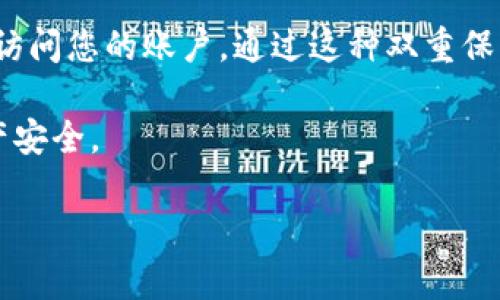 支付宝钱包6位数字密码

在当今数字化的时代，支付宝早已成为我们生活中不可或缺的一部分。无论是购物、缴费，还是转账，支付宝都提供了极大的便利。而作为保护您账户安全的重要措施，支付宝的6位数字密码也显得至关重要。今天，我们将深入探讨这个话题，帮助您更好地理解如何设置、管理和保障您的支付宝钱包密码的安全性。

为什么需要设置6位数字密码？

首先，让我们来看看为什么需要为支付宝钱包设置6位数字密码。在这个信息时代，网络安全问题频频见诸报端，个人信息泄露和资金被盗的新闻屡见不鲜。因此，为了保护个人资金安全，设置一个复杂且独特的密码是十分必要的。

6位数字密码不仅是保护您账户安全的第一道防线，也是防止他人轻易访问您资金的有效方法。即使有人获得了您的手机或支付宝账号，如果没有这个密码，他们也无法轻易进行交易。

如何设置一个安全的6位数密码

那么，如何设置一个安全且易于记住的6位数字密码呢？首先，避免使用简单的数字组合，如“123456”或者“000000”。这些密码容易被猜到，几乎不具备保护作用。相反，您可以考虑使用一些有意义的组合，比如重要日期、特定数字的变形等。

其次，您可以选择一些随机的数字组合，比如将您喜爱的数字混合在一起，形成一个独特的密码。这种方式能够提高密码的安全性，但同时也要确保您能够记住这个密码。您可以通过记忆，将数字与一些特别的事情联系起来，这样更容易记忆。

最后，在设置完密码后，不要随意分享给他人，尤其是陌生人。即使是身边的朋友，也要谨慎对待密码的分享，确保您的账户安全。

如何修改和找回6位数字密码？

如果您因为某种原因需要修改6位数字密码，支付宝提供了简单便捷的操作步骤。首先，打开支付宝应用，登录您的账户。然后，找到“我的”页面，点击“设置”选项，进入“账户与安全”选项。在这里，您会看到“修改密码”的选项，点击后可以根据提示输入原密码和新密码，完成修改。

同时，如果您忘记了密码，支付宝也设有找回密码的功能。您可以通过绑定的手机号码或邮箱进行密码找回。点击“找回密码”后，系统会向您的手机发送验证码，根据提示进行操作，便能恢复对账户的访问。

保护支付宝密码的实用技巧

除了设置安全的6位数字密码外，还有一些其他的小技巧可以帮助您进一步保护支付宝账户的安全。

首先，确保手机的安全性。定期更新手机系统和应用程序，安装可信的安全软件，定期进行病毒扫描。这些措施能够有效防止恶意软件的入侵，保护您的个人信息。

其次，开启支付宝的安全保护功能，如指纹识别、面部识别等。这些生物识别技术能够为您的账户添加一层额外的安全保障，减少密码被盗的风险。

最后，定期更新密码，尤其是在出现可疑账户活动时。如果发现异常交易，立即修改密码并联系支付宝客服，确保个人信息和资金的安全。

如何处理支付宝账户的安全问题？

当您发现自己的支付宝账户出现异常，或者有资金被盗的情况时，首先要保持冷静，不要慌张。立即登录支付宝，查看交易记录，如果发现任何不明交易，应立即进行报告。

接着，第一时间修改密码，并且开启支付宝的安全保护措施。联系支付宝客服，说明情况，他们会指导您进行进一步的操作，帮助恢复账户的安全。同时，确保您的手机和其他相关设备没有被恶意软件感染，必要时可以带上专业的技术人员进行检查。

总结

支付宝钱包的6位数字密码在保护个人财产安全的过程中起着不可或缺的作用。通过合理设置和妥善管理，可以大大增强账户的安全性。希望以上的建议和技巧能够帮助您更好地使用支付宝，让您的数字生活更安心、便捷。

支付宝密码, 数字钱包安全, 密码设置技巧, 账户安全措施/guanjianci

---

相关问题探讨

strong问题一：如何选择最适合自己的支付宝密码? /strong

在选择支付宝密码时，首先要考虑安全性，这意味着避免使用易于猜测的数字组合。因此，从个人经验出发，选择一个难以被他人猜出的密码组合是非常重要的。很多人可能会选择简单的数字组合，如生日，但为了更加安全，您可以通过添加一些变化，如上述的法来丰富您的密码组合。

例如，您可以将自己喜欢的数字（如您宠物的年龄、您上学的校号等）与一个随机数字组合，同时改变顺序，使其更加复杂。此外，对于经常使用的电子邮件、社交媒体等，您可以尝试使用不同的密码，防止因为一个密码泄露而导致其他账户被攻击。

使用密码管理软件也是一个值得考虑的选项。在这些软件中，您可以安全存储各种密码，并生成随机且安全的密码。这样不仅避免了遗忘密码的烦恼，同时也可以确保密码的复杂性。

strong问题二：如何确保我的支付宝账户不被黑客攻击?/strong

确保支付宝账户不被黑客攻击的措施可以从多个方面入手。首先，被强密码所保护是最基础的安全保障。因此，要记住切勿使用简单密码，尤其是常见的数字组合。同时，开启支付宝的安全检测功能，这可以帮助您及时发现可疑的账户活动。

其次，开启双重身份验证是一种有效的保护方式。 这意味着即使有人获取了您的密码，他们仍然需要额外的信息（如手机上的验证码）才能访问您的账户。通过这种双重保护措施，可以有效降低暴露在网络攻击下的风险。

此外，定期监控账户的交易记录并保持警觉，如果发现任何异常，就应立即采取措施。这包括临时停用账户、立即修改密码等，以保护您的资产安全。

最后，教育自己关于网络安全的知识，了解常见的网络钓鱼手段，不轻易点击不明链接。这些都是有效确保您支付宝账户安全的方法。