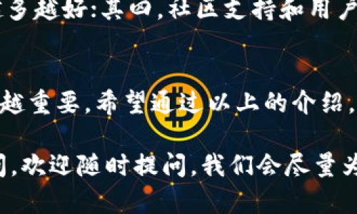   数字货币钱包映射：全方位解读与实用指南 / 

 guanjianci 数字货币, 钱包映射, 加密资产, 区块链技术 /guanjianci 

什么是数字货币钱包映射？
在数字货币的世界里，钱包映射是一个非常重要的概念。简单来说，数字货币钱包映射就是将用户的实际数字货币钱包与上层应用程序或服务的交互呈现出来的一种方式。这种映射不仅仅涉及到虚拟资产的存储和管理，更在于如何安全、快速地使用这些资产。通过钱包映射，用户可以在不同的交易平台、应用程序中，灵活地使用他们的数字资产，而不需要频繁切换钱包。 

数字货币钱包的基本概念
在深入钱包映射之前，让我们先理清“数字货币钱包”这个概念。数字货币钱包就像是我们现实生活中的钱夹，它帮助用户存储、发送和接收数字货币。在技术上，数字货币钱包可以被分为热钱包和冷钱包两种。热钱包通常是连网的，方便用户随时随地进行交易；而冷钱包则是离线的，更加安全，但也相对不够便捷。

钱包映射的工作原理
钱包映射的工作原理其实并不复杂。它主要依赖于公钥和私钥的机制。公钥就像是你的银行账号，任何人都可以通过这个地址发送数字货币，而私钥则是你用来操作这些货币的密码。钱包映射帮助用户更好地管理这些密钥和地址，在不同的应用程序中进行使用。

为什么数字货币钱包映射如此重要？
数字货币钱包映射的重要性体现在几个方面。首先，它提高了用户的方便性。因为用户可以通过一次性映射，轻松访问多个平台的资产，而不需要记住各种不同的地址和密码。这种简化的操作大大降低了用户的使用成本。其次，钱包映射也提供了一种安全机制，通过确保只有合法的用户才能访问映射的资产，保护了用户的投资。

钱包映射的应用场景
现代的数字货币钱包映射已应用于许多场景。在去中心化金融（DeFi）、非同质化代币（NFT）、数字资产交易所等领域，映射技术都发挥了重要作用。在DeFi中，钱包映射可以帮助用户在多个协议之间，无缝地转移和使用资产；在NFT市场中，用户可以方便地管理其数字艺术品和虚拟收藏品。

如何安全地使用钱包映射？
虽然钱包映射方便了我们使用数字货币，但安全性同样不可忽视。为了保障资产的安全，用户需要做到以下几点： 
ul
  li定期更改私钥和密码。/li
  li启用双重身份验证。/li
  li使用知名度高和口碑好的钱包服务。/li
  li保持对网络钓鱼和诈骗的警惕，不随便点击不明链接。/li
/ul

我们常见的疑问
在这个话题中，用户常常会询问一些相关问题。以下是两个最常见的疑问：

数字货币钱包映射是否安全？
数字货币钱包映射是相对安全的，但这仍然依赖于用户的实践以及所使用平台的安全性。如果用户能够保持良好的安全习惯，并对他们的私钥和公钥进行恰当的管理，就能够最大程度地保证安全。此外，选择可靠的平台也至关重要。正如我们生活中选择银行一样，只有信任的机构才能真正保护我们的资产。

如何选择合适的数字货币钱包？
选择合适的数字货币钱包需要考虑以下几个因素：其一，安全性是首要考虑的因素；其二，用户友好的界面和功能，尤其对于初学者，非常重要；其三，支持的数字资产种类，越多越好；其四，社区支持和用户评价，查看其他使用者的反馈，可以帮助你做出决策。最后，不妨试用几个钱包，找到最适合自己的那个。

总结
数字货币钱包映射是数字货币管理中不可或缺的一部分，它为用户提供了极大的便利性和灵活性。随着数字货币生态系统的发展，理解钱包映射的功能和应用也变得越来越重要。希望通过以上的介绍，能让你对钱包映射有更深入的了解，帮助你在这个数字时代里更好地管理你的资产。 

有了这些知识，你就可以更自信地迈入数字货币的世界。无论你是一名新手还是老手，掌握这些基本概念和技巧都会让你的数字货币之旅更加顺利。如果你还有其他的疑问，欢迎随时提问，我们会尽量为你解答。