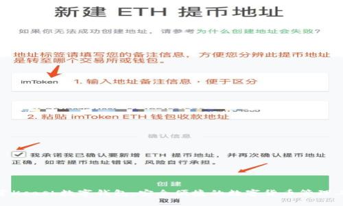 探索Kcash数字钱包：安全便捷的数字货币管理工具