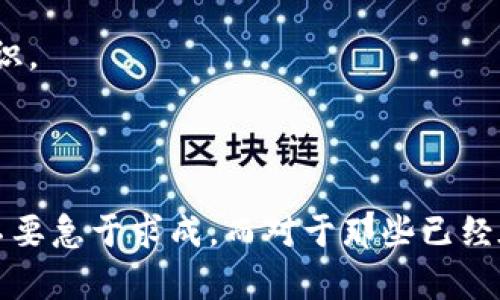    如何购买TPWallet的Tomato币：简单易懂的指南  / 

 guanjianci  TPWallet, Tomato币, 加密货币, 购买  /guanjianci 

### 什么是TPWallet和Tomato币？

在今天的数字经济中，越来越多的人开始关注加密货币。TPWallet作为一个多功能的数字资产管理平台，为用户提供安全、便捷的加密货币交易体验。而Tomato币则是TPWallet生态系统中的一种重要数字资产。它不仅作为交易媒介，还能为持有者带来丰厚的回报。

那么，如何在TPWallet上购买Tomato币呢？接下来，我们将详细介绍这一过程，帮助你轻松入手这一新兴资产。

### 购买Tomato币的前期准备

在购买Tomato币之前，你需要做好一些准备工作。首先，你需要下载并安装TPWallet应用程序。这款应用在安卓和iOS上均可找到，所以无论你使用哪种手机，都可以轻松使用。

其次，你需要创建一个TPWallet账户。这一过程相对简单，你只需按照提示填写相关信息。创建账户后，确保记录好你的助记词，因为它是找回账户的唯一凭证。

完成这些步骤后，你就可以向账户中充值，准备购买Tomato币了。

### 如何充值你的TPWallet账户？

充值你的TPWallet账户非常简单。你可以选择使用法币（如美元、欧元等）或其他加密货币进行充值，如果选择法币，常见的支付方式包括银行转账、信用卡和第三方支付平台。

如果你选择使用其他加密货币，可以通过钱包转账的方式将相关币种转入你的TPWallet。完成充值后，确保你的账户中有足够的余额来购买Tomato币。

### 购买Tomato币的具体步骤

#### 第一步：登录你的TPWallet账户

打开TPWallet应用程序，输入你的账户信息进行登录。确保你的网络连接稳定，以免在交易过程中遇到问题。

#### 第二步：找到Tomato币

在TPWallet的主界面中，你可以看到一个“市场”或“交易”选项。点击进入后，可以浏览平台上可交易的各种数字资产。使用搜索功能，输入“Tomato”即可快速找到Tomato币。

#### 第三步：选择购买

在找到Tomato币后，点击它进入详细页面。在这里，你可以看到Tomato币的当前价格、市场走势以及其他相关信息。准备好后，选择购买数量，系统会自动计算出所需的总费用。

#### 第四步：确认交易

在确认购买数量后，仔细检查交易信息，包括交易费用、总金额等。如果一切都无误，点击“确认购买”按钮，系统将自动处理交易。

#### 第五步：查看交易记录

成功购买后，你可以在账户的交易记录中查看此次购买历史。在TPWallet中，所有的交易信息都会被详细记录，便于用户管理。

### 购买Tomato币后如何管理？

购买完Tomato币后，用户需要了解如何管理这些数字资产。首先，建议你将Tomato币存放在TPWallet中，这是一个安全的选择，因为TPWallet采用高水平的加密技术来保护用户资产。

此外，用户还可以选择根据市场走势进行定期或不定期的买入和卖出。通过关注市场动态，你可以在合适的时候进行资产配置。记住，加密货币市场波动较大，因此合理的风险管理非常重要。

### 常见问题解答

#### 问题一：购买Tomato币需要支付什么费用？

在TPWallet购买Tomato币时，通常会有一定的交易费用，这些费用会随着市场情况变化。在交易确认前，系统会向用户显示费用明细。确保核对这些费用，以免超出自己的预算。

#### 问题二：Tomato币的安全性如何？

Tomato币作为TPWallet生态系统的一部分，其安全性得到了很好的保障。TPWallet采用了区块链技术，所有交易记录都是不可篡改的，用户的资产也得到了多重加密保护。

### 综上所述

购买TPWallet的Tomato币其实并不复杂，关键在于准备工作和认真对待每一个步骤。无论是在市场中寻找到适合自己的购买时机，还是在管理资产时都需要耐心和理智。希望这篇指南能够帮助你顺利入门，加密货币的世界欢迎你的参与！

### 额外思考：加密货币未来的趋势

随着技术的不断发展，加密货币的使用场景也越来越广泛。从最初的点对点支付，逐渐演变为今天的数字资产管理、智能合约等。未来的加密货币可能会与传统金融体系深度融合，成为我们日常生活中不可或缺的一部分。

想要在这个领域更进一步，建议持续关注相关资讯，和其他投资者交流经验，不断提升自己的投资能力和风险管理意识。

### 结束语

总之，购买和管理Tomato币是一个系统工程，需要持续的学习和关注。如果你是新手，记得循序渐进，积累经验，千万不要急于求成。而对于那些已经在这个领域有所成就的用户，相信你们也有很多心得体会可以分享。加油，让我们一起在加密货币的浪潮中乘风破浪！