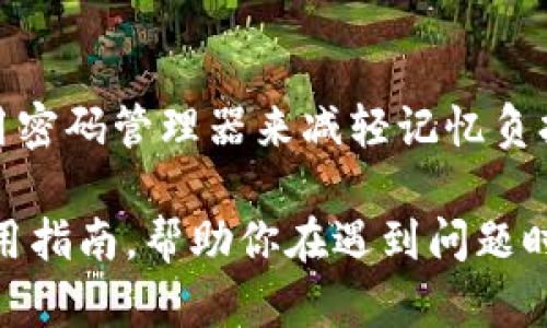 关于TPWallet被盗的法律问题：能否立案？

在当今这个数字货币和区块链技术迅速发展的时代，TPWallet作为一款流行的数字钱包应用，受到越来越多用户的关注。然而，伴随而来的是各种安全问题，其中“被盗”这一词频频出现在用户的讨论中。那么，如果你的TPWallet被盗，你是否可以立案，寻求法律的帮助呢？在这一部分，我们将为你详细解读这个问题，帮助你理清思路。

理解数字货币盗窃的现状

数字货币的世界虽然充满机遇，但同样伴随着风险和不确定性。与传统银行账户不同，数字钱包的安全性在很大程度上依赖于用户自身的操作以及平台的安全防护措施。由于数字货币难以追踪和恢复，很多用户在TPWallet遭遇盗窃后，常常感到无助和绝望。

根据一些统计数据显示，过去的几年里，全球范围内涉及数字货币的盗窃案件数量逐年上升。许多黑客通过攻击钱包平台、钓鱼链接等手段获取用户的私钥，从而非法转移用户的资产。这种情况下，受害者是否能够寻求法律诉讼，成为一个亟需探讨的问题。

立案的难点与法律依据

在考虑立案之前，我们首先需要理解一些法律专业的术语和概念。通常而言，立案是指警方或者司法机关接受报案并登记案件的过程。许多国家和地区的法律对数字货币的认定仍处于模糊地带，导致在盗窃案件处理中存在一定的困难。

首先，法律对数字资产的定义并未统一，许多地方甚至没有相应的法律条款来保护数字货币的所有权。因此，当TPWallet被盗时，受害者可能面临无法提供明确法律依据的尴尬局面。具体来说，你需要考虑以下几个问题：

ul
  li你的数字资产在法律上是否被认可？/li
  li盗窃发生的方式是否能够被法律明确界定？/li
  li是否有足够的证据支持你的立案请求？/li
/ul

证据收集与警方合作的重要性

如果你决定立案，第一步就是收集所有相关证据。这些证据不仅包括被盗前的交易记录和资产证明，还包括被盗后的相关信息，比如时间、地点、可疑地址等。此外，与TPWallet的客服沟通，获取其协助也是非常关键的。他们可能会有相应的监控数据，可以帮助你确定盗窃的具体时间以及方式。

与此同时，在报警时，向执法人员清晰地表述案件的经过和现状可以提高案件的处理效率。警方往往在接收到大量案件时，对于如何优先处理有所考量。尽量提供详尽的信息，增加警方对案件的重视度。

寻求法律援助的重要性

如果案件较为复杂，或者涉及的金额较大，个人可能很难独自应对这种情况。在这种情况下，寻求法律专家的帮助便变得尤为重要。法律专业人士可以帮助你分析案件，指导你如何更有效地收集证据及应对警方调查。

另外，法律援助不仅可以帮助你解决当前面临的问题，还可以为你提供未来的风险指南，避免再次落入数字货币的陷阱。同时，律师的专业性能够提高你在法律程序中获得公平对待的可能性。

实际案例的启示

为了帮助大家更好地理解这个问题，我们可以参考一些真实的案例。比如，某用户在TPWallet上积累了价值数万的数字货币，却因钓鱼链接的攻击而遭到清空。在意识到损失后，他立即采取行动，第一时间报案。警方经过调查后，发现与多起相似案件有关联，但由于法律界定问题，这位用户并未得到完全的赔偿。

尽管警方最终成功锁定了犯罪嫌疑人，但由于缺乏相关法律条款的支持，受害用户并没有得到有效的经济补偿。这个案例提醒我们，在数字货币的世界里，风险与机遇并存，我们在享受便利的同时，更应该增强安全防护意识。

预防是最佳的解决方案

与其在被盗后焦急立案，不如在使用TPWallet时做好预防措施。提高安全意识，定期更改密码，启用双重身份验证，都是有效的保护手段。此外，定期备份你的私钥和助记词也能够避免因设备损坏或误操作而导致的资产损失。

总结

总而言之，TPWallet被盗后能否立案是一个复杂的问题，涉及到法律认定、证据收集以及警方响应等多个方面。尽管在某些情况下你可能会寻求法律的帮助，但最有效的解决方式还是通过提高自身的安全意识，做好资产保护工作。毕竟，预防胜于补救，在数字货币的世界里，该原则显得尤为真实。

相关问题解答

h41. TPWallet被盗后，怎样快速采取行动？/h4
当你意识到TPWallet被盗，第一时间应该改变相关账户的密码，并进行资金监控。联系TPWallet客服，寻求帮助，并收集相关的交易记录和电子邮件凭证，以备不时之需。同时，及时向警方报案，提供详细信息以提高案件的重视程度。

h42. 如何提高数字钱包的安全性？/h4
为了保障你的资产，建议定期更新密码，并启用双重身份验证。此外，避免使用公共WiFi访问钱包，更好地保护你的个人隐私。设置复杂的密码，并尽量使用密码管理器来减轻记忆负担。同时，定期备份重要信息也是保护资产的重要一环。

总之，数字货币的世界充满了挑战和机遇，如何能够有效维护自己的资产安全，是每一个用户必须面对的问题。希望通过这篇文章，能够为你提供一份实用指南，帮助你在遇到问题时能够更加从容不迫。