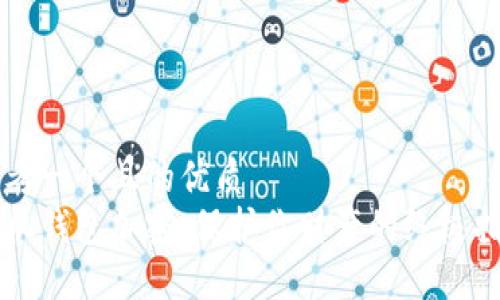 思考一个且的优质
手机钱包加密：保护你财产的终极指南