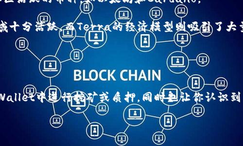 什么是TPWallet？
TPWallet是一个多功能数字资产钱包，它不仅支持存储和管理各种加密货币，还提供了一些独特的功能，让用户更方便地参与数字货币的世界。TPWallet支持多种主流的区块链网络，用户可以通过这个钱包进行资产的管理与交易。此外，它还提供了丰富的DeFi（去中心化金融）服务，让用户可以在安全、便捷的环境中进行数字资产的挖矿和投资。

TPWallet中的币是否可以挖矿？
首先，要明确一个概念：挖矿的意思是通过计算机的算力或者其他方式来获得一定的收益。在大多数情况下，挖矿是指通过工作量证明（Proof of Work）方式获得新的区块奖励的过程。许多知名的加密货币，如比特币（Bitcoin）和以太坊（Ethereum）就是通过挖矿来发行新币和确认交易的。

然而在TPWallet中，不是所有的币都是可以通过挖矿来获得的。TPWallet主要是一个存储和管理数字资产的工具，而不是专门的挖矿平台。它允许用户通过参与某些特定的DeFi项目或质押（Staking）来获取收益，这在某种程度上可以被视为一种“挖矿”的形式。在这些项目中，用户可以将他们的资产锁定在网络中，从而参与网络的验证工作，最终获取奖励。

如何在TPWallet中参与挖矿或质押？
如果你希望在TPWallet中参与挖矿或获取收益，首先你需要确定你持有的数字资产是否支持质押或者参与DeFi项目。以下是一般的步骤：

ol
  listrong创建和设置TPWallet：/strong如果你还没有TPWallet账户，可以访问TPWallet的官方网站，下载并安装应用。设置完成后，记得保存你的钱包密钥和助记词，以防丢失。/li
  listrong购买或转入数字资产：/strong你可以通过交易所购买支持的币种，然后将其转入你的TPWallet。确保选择支持质押的币种。/li
  listrong寻找质押选项：/strong在TPWallet中，通过浏览器或用户界面寻找“质押”或“收益”选项。在这里，你会看到支持质押的币种和相关的收益率。/li
  listrong进行质押：/strong选择一个合适的币种，将你的资产进行质押。通常，你需要选择质押的数量和质押的时间。完成后，系统会显示你预计获得的收益。/li
/ol

挖矿与质押的区别
在进入细节之前，我们要了解挖矿和质押之间的主要区别。挖矿通常需要较强的计算能力，伴随着高电费和设备成本，而质押则主要依赖于你的持有资产。质押更像是投资，你锁定一定量的币种来获得奖励，而不需要投入更多的硬件或算力。

TPWallet上的最佳挖矿币种推荐
对于想要在TPWallet中参与挖矿或质押的用户，选择合适的币种是非常重要的一步。以下是一些推荐的币种，通常来说它们的收益率较高，且社区支持良好：

ul
  listrongEthereum 2.0（以太坊2.0）：/strong随着以太坊从工作量证明转向权益证明（Proof of Stake），用户可以在TPWallet中进行质押，预计将获得可观的收益。/li
  listrongCardano（艾达币）：/strongCardano也采用了权益证明机制，允许用户在TPWallet中质押ADA币，收益稳定。/li
  listrongPolkadot（波卡）：/strongPolkadot支持跨链技术，用户可以通过质押DOT币获得奖励，参与生态系统的发展。/li
  listrongTerra（卢娜）：/strongTerra平台上有很多创新的DeFi项目，参与质押的用户能够获得丰厚的回报。/li
/ul

总结
TPWallet提供了方便安全的数字资产管理工具，而在其中参与质押或养老等DeFi项目，用户也可以通过锁定资产来获得收益。但是在进行任何投资或参与挖矿之前，请务必了解相关的风险和市场动态。

相关问题探讨

1. 在TPWallet中质押和挖矿的风险是什么？
尽管在TPWallet中参与质押可以带来额外的收益，但同样也伴随着一定的风险。首先，市场波动是投资数字货币的一个基本风险。如果所质押的币种在市场上暴跌，用户的损失可能会相对较大。

其次，流动性风险也是一种不容忽视的因素。质押通常需要资产在一段时间内锁定，这意味着在这段时间内，你无法随意取出资产。如果市场出现变动，你可能会错失更好的投资机会。为了降低这种风险，用户可以选择分散投资，将资产分散在多个项目中。

最后是技术风险。在使用任何区块链或加密产品时，技术故障、黑客攻击或智能合约漏洞都有可能导致用户的资产损失。因此，务必对相关项目进行充分的调查，选择社区活跃且有口碑的项目进行质押。

2. 如何选择适合自己的挖矿或质押币种？
选择适合自己的币种是参与质押或挖矿过程中非常重要的一步。首先，用户需要考虑自己的风险承受能力。如果你比较保守，建议选择那些市场较为稳定、社区活跃的币种，如以太坊和Cardano。

其次，要关注每个币种的实现技术及其应用场景。技术较为成熟，且有实际应用的项目，通常具备更好的长期发展潜力。例如，波卡的跨链功能使其在DeFi领域十分活跃，而Terra的经济模型则吸引了大量的用户参与。

最后，不妨参考一些专业的加密货币分析平台和社交媒体上的社区反馈。许多懂行的投资者会分享他们的看法，可以为你的决策提供参考。

结尾
总的来说，在TPWallet中挖矿与质押是实现资产增值的方式之一，但是每种选择都需要用户自己去判断。希望本文的介绍能够帮助你更好地理解如何在TPWallet中进行挖矿或质押，同时也让你认识到其中的风险和注意事项。无论如何，理性投资都是成功的关键！

TPWallet中币的挖矿及质押完全指南