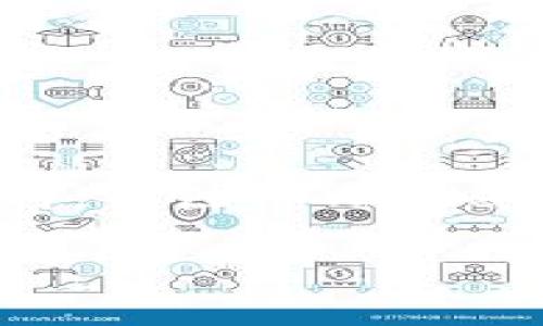 TPWallet邀请人奖励详解

在数字货币日益热门的今天，各种钱包和交易所层出不穷，TPWallet便是其中的一员。它不仅提供了便捷的数字资产管理功能，还设有独特的邀请奖励机制，这样的设置大大激发了用户之间的互动与推广欲望。那么，TPWallet的邀请人究竟会获得怎样的奖励呢？接下来，我们将深入探讨这个问题，为你揭开TPWallet邀请奖励的神秘面纱。

TPWallet的奖励机制

首先，我们来了解一下TPWallet的奖励机制。TPWallet鼓励现有用户邀请新用户注册并使用其平台。对于每一位成功注册并完成相应交易的新用户，邀请人都将获得一定数量的奖励。这些奖励的形式通常有几种：

ul
    listrong现金奖励：/strong当新用户完成首次交易时，邀请人可以获得一定额度的现金红包。/li
    listrong代币奖励：/strong邀请人也可能得到平台的原生代币作为奖励，这些代币可以在市场上交易或用于平台内的各种活动。/li
    listrong手续费减免：/strong在某些情况下，TPWallet会为邀请人提供手续费折扣，这无疑是长期使用钱包的一个额外好处。/li
    listrong等级提升：/strong邀请人通过邀请的新用户数量可以提升在TPWallet内的等级，享受更多的专属待遇和服务。/li
/ul

奖励的具体数额与情况

TPWallet的奖励数额并不是固定的，通常与市场情况以及平台政策有关。为了更好地了解这些激励，可以参考以下几种情况：

ul
    listrong新用户激活：/strong例如，当你邀请的朋友注册后，激活他们的账户并进行首次交易时，邀请人可能获得10至100美元不等的现金奖励，具体金额由TPWallet的活动而异。/li
    listrong交易量：/strong有些情况下，奖励与交易量挂钩，即新用户在平台上交易的总金额越大，邀请人获得的奖励就越多。/li
    listrong定期活动：/strongTPWallet还会不定期推出一些特别活动，比如在节假日或平台周年庆时，邀请人的奖励可能会加倍或提升，这是一种老用户的回馈方式。/li
/ul

如何有效地邀请新用户？

获得TPWallet的邀请奖励固然令人兴奋，但如何有效地邀请新用户也是一门艺术。以下是一些值得借鉴的方法：

ul
    listrong分享个人体验：/strong如果你自己已经在使用TPWallet，可以通过分享你的使用经历，来打动潜在用户。真实的使用故事往往更具说服力。/li
    listrong利用社交媒体：/strong通过社交媒体平台分享你的邀请链接。在Facebook、Instagram等平台上，撰写一些吸引眼球的短文或发布相关的图片，都会引起好奇。/li
    listrong组织小型活动：/strong你可以考虑组织一些小型的线下或线上的活动，比如讲解TPWallet使用技巧的小讲座，吸引更多人参与并注册。/li
    listrong提供小礼品：/strong可以在邀请新用户时，承诺送出一些小礼品，例如一张咖啡店的优惠券，增强吸引力。/li
/ul

邀请奖励的注意事项

虽然TPWallet的邀请奖励机制十分诱人，但作为用户，我们也需要了解一些注意事项，以确保我们能顺利地获取奖励。

ul
    listrong遵循规定：/strong每个平台都会有关于邀请奖励的详细规则，务必仔细阅读相关条款，确保你的邀请行为符合要求。/li
    listrong避免虚假信息：/strong切忌使用虚假宣传或误导性信息来邀请新用户，既违反了平台的规则，也可能造成账号的封禁。/li
    listrong耐心等待：/strong有时奖励的到账时间可能会有延迟，建议耐心等待，并在必要时联系平台客服。/li
/ul

关于TPWallet的常见问题

在了解了TPWallet的邀请人奖励机制后，或者你可能还会有一些其他关注的问题。以下是两个常见的问题与详细解答：

h41. TPWallet的安全性如何？/h4

在选择数字钱包时，安全性是每个用户都需重视的问题。TPWallet针对安全性进行了多重保障，例如：

ul
    listrong加密技术：/strongTPWallet采用先进的加密技术，确保用户的资金以及交易信息不会被外界窃取。/li
    listrong多重身份验证：/strong平台设有双重或多重身份验证，进一步增强账号的安全性。用户设置安全问题或使用手机验证码进行身份验证。/li
    listrong定期安全审计：/strongTPWallet定期进行安全审计，不断发现并修复潜在的安全隐患，提升平台的整体安全性。/li
/ul

综上所述，TPWallet在安全性方面进行了多重防护，非常适合用户用于管理数字资产。

h42. 如何提升我的邀请奖励？/h4

如果你希望提升在TPWallet的邀请奖励，以下几点建议或许能帮助你：

ul
    listrong扩展社交圈：/strong积极参加相关的线上社群，例如区块链技术论坛、加密货币交易群组，任何地方都可能找到新用户。/li
    listrong提供教育性内容：/strong通过撰写关于TPWallet使用教程的博文或视频，不仅帮助他人了解如何使用，还能自然地引导他们注册使用。/li
    listrong定期活动：/strong可以定期举行一些小型的线上活动，吸引更多人关注TPWallet，并在活动中进行推广。/li
/ul

要取得更好的成果，需要结合实际情况灵活运用推广方式，才能充分发挥TPWallet的邀请机制的优势。

总结

TPWallet的邀请人奖励为用户提供了一个有吸引力的推广机会。在了解了TPWallet的奖励机制、有效邀请策略以及注意事项后，相信你应该能够更好地利用这一机制，获得丰厚的奖励。同时，关注TPWallet的安全性和提升邀请奖励的技巧，会让你的使用体验变得更加顺畅和愉快。未来，随着数字货币的不断发展，TPWallet将有更多的机遇与可能，期待你在这个过程中获得更多的收获与成长。

TPWallet邀请人的丰厚奖励揭秘