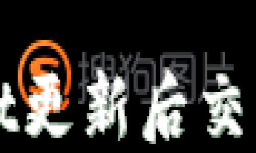 
紧急解决：TPWallet更新后交易记录丢失怎么办？