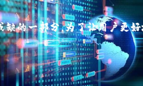 思考和关键词

在如今的数字化时代，数字钱包越发成为我们日常生活中不可或缺的一部分。为了让用户更好地理解数字钱包的推广益处，我会提出一个，并进行详细的解读。

 
数字钱包推广的潜在收益揭秘：如何让你的钱包变得更充实