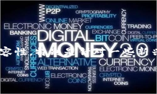 当前在加密货币的世界里，随着区块链技术的发展，很多用户都在寻找一种便捷的方式来管理他们的数字资产。大家非常关注不同钱包之间的兼容性，特别是针对一些新兴的加密货币。因此，关于“Core库尔币能绑定tpwallet吗”这个问题，引起了广泛的讨论。接下来，我们将探讨这个问题，并提供相关的信息和解答。

Core库尔币如何与TPWallet轻松绑定？实用指南