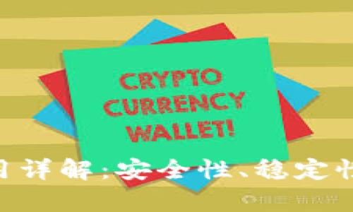 TPWallet老卡使用详解：安全性、稳定性、便捷性三重解析