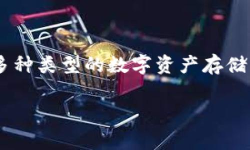 为了将Pig币存入TP Wallet，您需要了解一些基本的操作步骤。TP Wallet是一款安全、便捷的数字货币钱包，它支持多种类型的数字资产存储。接下来，我会详细介绍如何在TP Wallet中存入Pig币，并提供一些相关的问题和解答，确保您能够轻松完成这一过程。

如何将Pig币存入TP Wallet – 步骤详解与注意事项