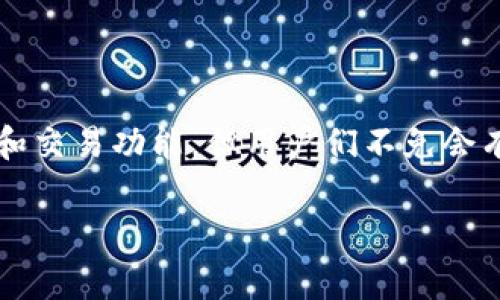 TPWallet里的币是真的还是假的？

在当今这个数字货币日益壮大的世界，安全性是每位用户最关心的问题之一。TPWallet作为一个流行的加密钱包，提供了多种数字货币的存储和交易功能，但用户们不免会有这样一个疑问：TPWallet里的币到底是真的还是假的呢？在这篇文章中，我们将深入探讨这一问题，帮助用户更好地理解数字货币的真伪问题。

揭开彩虹之下的数字货币真相