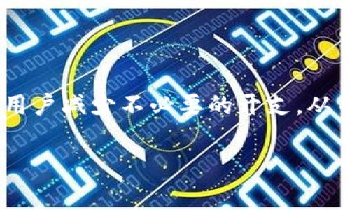 tpwallet什么时候gas费最低

在数字货币的世界中，