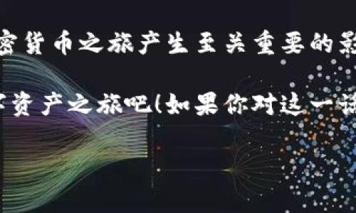 加密钱包的英文翻译与中文解析

在这个数字化飞速发展的时代，越来越多的人开始接触到加密货币。而加密钱包作为存储和管理这些数字资产的重要工具，也逐渐走入了大众的视野。那么，加密钱包的英文翻译是什么呢？其实，加密钱包的英文通常是“Cryptocurrency Wallet”。在这里，“Cryptocurrency”指的是加密货币，而“Wallet”则意味着钱包。这种钱包的主要功能就是以数字的方式存储、接收和发送加密货币。

加密钱包的种类与特点

加密钱包并不是一种单一的概念，它有多种不同的形式，各种形式的钱包在安全性、使用便捷性、以及存储方式上各有特点。以下是几种主要的加密钱包类型：

ul
    listrong热钱包（Hot Wallet）/strong：这种钱包是在线的，通常以应用程序的形式存在于电脑或手机上。热钱包使用方便，适合日常交易，但由于它与互联网直接连接，所以相对而言安全性较低。/li
    listrong冷钱包（Cold Wallet）/strong：相较于热钱包，冷钱包是离线的存储方式，比如纸钱包或硬件钱包。虽然使用不如热钱包方便，但是它们提供了更高的安全性，非常适合长期存储资金。/li
    listrong桌面钱包（Desktop Wallet）/strong：这种类型的钱包可以下载到个人电脑上，用户对自己的私钥拥有完全的控制权。桌面钱包的安全性较高，但也容易受到电脑病毒或恶意软件的攻击。/li
    listrong移动钱包（Mobile Wallet）/strong：专为手机设备设计的加密钱包，用户可以随时随地进行交易。移动钱包通常界面友好，符合现代人的使用习惯，但安全性与桌面钱包相比有所降低。/li
/ul

为何选择加密钱包？

在加密货币的世界里，选择合适的加密钱包尤为重要。首先，加密钱包提供了一种便捷的方式来存储和访问你的数字资产。其次，不同类型的钱包可以满足不同用户的需求。如果你是一个频繁进行交易的用户，可能会更倾向于使用热钱包，而如果你计划长期持有资产，那么冷钱包将是更好的选择。

加密钱包不仅限于单一货币的存储，它们也能够兼容多种加密货币，如比特币、以太坊、莱特币等。这种多样性使得用户能够在一个钱包中管理多种资产，降低了使用多个钱包的复杂性。

如何选择适合的加密钱包？

选购加密钱包时，应根据自身的需求、使用习惯以及安全性来综合考虑。你可以从以下几个方面进行评估：

ul
    listrong安全性/strong：选择提供多重身份验证或加密技术的钱包，以确保你的资产安全。/li
    listrong用户体验/strong：查看钱包的使用界面是否友好，操作流程是否简单明了。/li
    listrong社区评价/strong：通过阅读相关用户的评价，了解钱包的口碑和反馈。/li
    listrong兼容性/strong：确保钱包支持你希望存储的多种加密货币。/li
/ul

常见问题解答

h4问题一：如何提取加密钱包中的资金？/h4
提取加密钱包中的资金其实是一个相对简单的过程，通常的步骤如下：
ol
    li打开你的加密钱包应用，确保你能够正常登录。/li
    li选择你想要提取的加密货币，查看可用余额。/li
    li根据钱包界面指示，输入你希望提取的金额和目标地址（接收方的钱包地址）。/li
    li确认交易信息无误后，按照钱包提示进行身份验证，比如输入密码或进行二次验证。/li
    li完成后，你可以在交易记录中查看相关交易信息。/li
/ol
需要注意的是，提取资金时可能会产生手续费，具体费用根据不同钱包而异，建议提前查询清楚。

h4问题二：如果丢失加密钱包的访问权限该怎么办？/h4
丢失加密钱包的访问权限可能是一个非常令人烦恼的情况，尤其是在你没有备份或恢复信息的情况下。为了避免这种不幸的事件，我们在使用加密钱包时应该采取以下预防措施：
ol
    li定期备份钱包数据，确保你有一份最新的备份文件。如果是硬件钱包，可以将恢复助记词妥善保存。/li
    li使用强而独特的密码，使用密码管理软件来跟踪和管理你的密码。/li
    li启用额外的安全层，比如双因素认证，这样即使有人获取了你的密码，也无法轻易进入钱包。/li
/ol
如果你已经丢失了访问权限且没有备份，恢复的可能性就微乎其微了。在加密货币的世界中，拥有绝对的自主管理权，同时也意味着责任，保持谨慎和小心成为了每一个用户的必修课。

总结

无论你是刚刚接触这一领域的新手，还是已经在其中打拼多年的投资者，加密钱包都是不可或缺的重要工具。了解什么是加密钱包、其种类、如何选择及如何安全使用，将对你的加密货币之旅产生至关重要的影响。

随着加密经济的进一步发展，掌握这些基本知识不仅能够帮助你更好地管理资产，还能让你在这场数字革命中立于不败之地。所以，快去选一个适合自己的加密钱包，开启你的数字资产之旅吧！如果你对这一话题还有疑问，欢迎在评论区留言，我们一起探讨。

加密钱包的简单介绍和类型解析