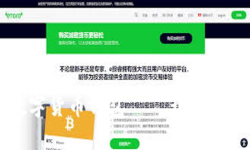 安全与便捷的TD数字货币钱包——开启你的数字资产新篇章