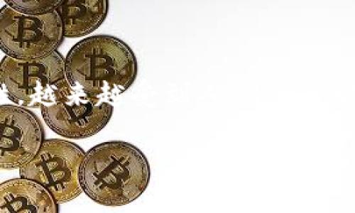 数字钱包POP：未来支付方式的便捷生活伴侣

在科技飞速发展的今天，数字钱包已经成为人们日常生活中不可或缺的一部分。其中，数字钱包POP作为一个新兴的支付解决方案，凭借其高效、便捷和安全的特性，越来越受到人们的青睐。无论是在购物、转账还是日常支付中，POP都能够为用户提供极大的便利和满意度。本文将深入探讨数字钱包POP的功能、优势，以及它如何改变我们的消费方式。

数字钱包POP：现代支付的便捷选择