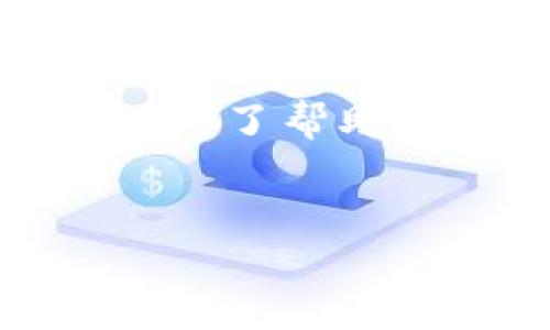 思考一个且的优质

在这个时刻，加密货币的世界日益成熟，扫描加密钱包机器人的需求也在逐渐提升。为了帮助你更好地了解这一主题，我为你设计了一个精准、引人注目的和相关加强的关键词。

  
智能扫描加密钱包机器人的终极指南：快速、安全、可靠的加密资产管理工具