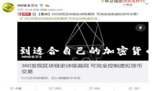 思考一个且的

在现代金融世界中，投资加密货币已经成为一个备受关注的话题，尤其是在美国。许多投资者希望找到适合自己的加密货币钱包来存储和管理他们的资产。为了满足这一需求，我为您准备了以下，以吸引潜在用户的搜索：

美国最佳加密货币投资钱包推荐：安全、便捷、高效