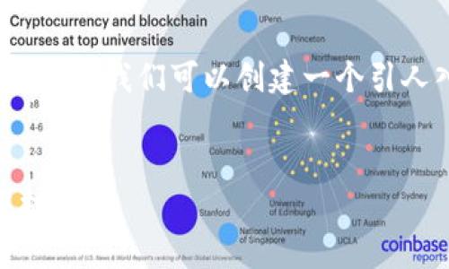 思考及关键词

为了让用户更容易找到有关“unst数字货币钱包”的信息，我们可以创建一个引人入胜且富有的。以下是我构思的，以及相关的关键词。


全面解析：unst数字货币钱包的安全性、功能与使用技巧