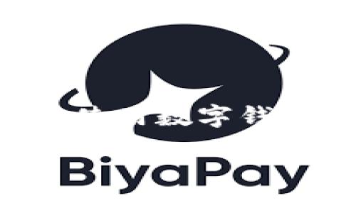 数字钱包权限怎么设置

在如今这个数字化的时代，数字钱包已经成为我们日常生活中不可或缺的一部分。无论是在线购物、转账，还是管理我们的个人财务，数字钱包都扮演着重要角色。然而，如何安全有效地设置数字钱包的权限，确保你的财务信息不被泄露，也是我们需要重视的一个话题。本文将深入探讨数字钱包权限的设置方法、常见问题以及一些实用技巧，帮助你更好地保护自己的数字资产。

什么是数字钱包？
数字钱包，简单来说，就是一种可以存储、管理和使用电子货币的工具。想象一下，它就像是你口袋里的钱包，但一切都是在数字世界中进行的。用户可以在数字钱包中存储各种支付方式，包括信用卡、借记卡和直接银行转账等。此外，数字钱包也可以存储优惠券、会员卡以及其它各类服务的数字证书。

数字钱包的权限设置的重要性
数字钱包的使用虽然方便，但也伴随着一定的风险。如何设置权限以确保账户的安全，减少泄露个人信息的风险，非常重要。通过合理的权限设置，我们可以防止未授权的访问和恶意攻击，同时保护我们的资金安全。因此，掌握数字钱包的权限设置技巧，不仅有助于维护我们的财务安全，也能显著提升我们使用数字钱包的体验。

如何设置数字钱包的权限
不同品牌、不同平台的数字钱包在权限设置方面可能会有所不同。以下是几个常见的步骤和建议，适用于大多数数字钱包。

h41. 下载并安装数字钱包应用/h4
首先，你需要在智能手机上下载并安装你选择的数字钱包应用。常见的数字钱包包括Apple Pay、Google Pay、支付宝和微信支付等。在应用商店中找到这些应用，点击下载并按照提示完成安装。

h42. 创建账户/h4
打开应用后，根据指引创建一个新的账户。通常需要输入你的电子邮件地址、手机号码，以及设置一个安全的密码。在输入信息时，确保使用复杂且唯一的密码，以提高安全性。

h43. 进行身份验证/h4
大部分数字钱包会要求进行身份验证来保护账户安全。你可能需要上传身份证明文件、进行人脸识别或输入短信验证码等步骤。确保按照系统要求提供真实且清晰的信息，这样才能顺利完成验证。

h44. 设置支付方式/h4
在账户创建完成后，你可以添加各种支付方式。通常可以选择绑定信用卡、借记卡或银行账户。在选择这些支付方式时，一定要确认它们的安全性，避免使用不可信的支付工具。

h45. 权限设置/h4
接下来是最关键的权限设置。多数数字钱包会允许用户在“设置”或“安全”选项中进行权限管理。可设置的权限包括：
ul
    li开启双重身份验证：建议启用此功能，以增加账户的安全性。/li
    li设置交易限额：可以设置日常交易限额，以防止大额资金被盗取。/li
    li控制通知权限：选择是否接收交易通知，有利于及时了解账户动向。/li
    li管理设备访问权限：定期检查连接到账户的设备，删除不再使用或不熟悉的设备。/li
    li定期更换密码：为了增强账户安全性，定期更新密码是个好习惯。/li
/ul

常见问题
在设置数字钱包权限的过程中，可能会遇到一些常见问题，以下是两个大家比较关心的问题以及详细解答。

h41. 如果我的手机丢失，数字钱包会安全吗？/h4
手机丢失确实是一个让人担忧的问题，但如果你通过合理的方式进行设置，可以最大程度地降低风险。首先，确保你已经启用了手机的屏幕锁定功能，并设置强密码。此外，数字钱包应用通常会要求进行身份验证，即使设备被他人获得，没有你的识别信息，他们也无法进入你的钱包。其次，大多数数字钱包有远程清除数据和锁定帐户的功能，如果你发现手机丢失，可以立即登录你的账户设置进行操作，大大降低被盗用的风险。

h42. 我可以随时更改我的权限设置吗？/h4
当然可以！数字钱包的设计旨在让用户能够灵活地管理自己的账户信息和权限。你可以随时登录到钱包应用，前往“设置”或“安全”选项，根据自己的需要进行修改。如果你觉得某些设置不再适合你的使用习惯，尽管大胆调整，让它更符合你的需求。定期检查和更新设置不仅能提高安全性，还能让你在使用时感觉更加舒适。

实用小贴士
为了更好地保护你的数字钱包，这里还有一些小贴士：
ul
    li**保持应用更新**：始终使用数字钱包的最新版本，以修复已知的安全漏洞。/li
    li**小心公共Wi-Fi**：尽量避免在公共的Wi-Fi环境下进行交易，以减少数据被窃取的风险。/li
    li**避免共享账户信息**：无论是密码还是其他敏感信息，尽量避免分享给任何人。/li
    li**定期检查账户交易**：定期查看你的交易记录，一旦发现可疑交易，立即采取措施。/li
/ul

总结
数字钱包的权限设置对于保护我们的金融安全至关重要，掌握这些设置技巧能让你在享受数字支付便利的同时，也能有效防止潜在风险。通过合理管理账户权限，注重安全设置和信息保护，我们就可以放心使用数字钱包。希望本文能够帮助你更好地理解数字钱包权限的设置，让你的数字生活更加安全、便利。

如何安全设置数字钱包权限，保护你的财务资产