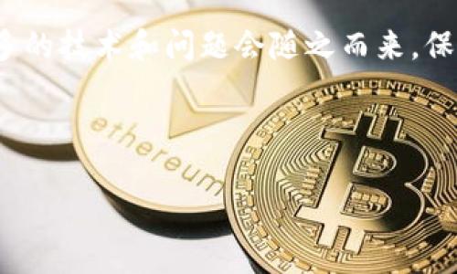 tpwallet无法打开链接的原因及解决方案

在日常使用数字钱包和区块链应用时，我们常常会遭遇各种各样的问题。其中，“tpwallet怎么打不开链接”是一个比较常见的困扰。tpwallet作为一款热门的数字资产钱包，用户在使用过程中，可能会因为链接打不开而倍感沮丧。为了帮助大家解决这个问题，下面将从多个方面逐步分析可能的原因，并提供有效的解决方式。

一、网络问题

首先要检查的就是你的网络连接。网络不稳定或已断开连接会导致tpwallet链接无法正常打开。此时，你可以尝试以下步骤：

1. **检查WiFi或数据网络**：确认你的设备是否连接到了可靠的WiFi网络，或者数据网络是否正常。如果网络信号不佳，可以尝试重新连接或者更换网络环境。

2. **重启路由器和设备**：有时路由器出现故障也会影响网络连接。简单的重启将有助于清除缓存和连接故障。

3. **尝试其他网站**：可以尝试访问其他网站，确认是否是全网的问题。如果只有tpwallet无法打开，那问题可能出在应用本身。

二、浏览器设置

如果网络连接正常，但tpwallet依然打不开链接，问题可能出在你的浏览器设置。

1. **清除浏览器缓存**：长时间使用浏览器后，缓存可能会导致页面加载异常。清除缓存后再试打开链接可以解决这个问题。

2. **关闭浏览器扩展**：有些浏览器插件和扩展可能会影响网页的正常加载。试着禁用这些扩展，再重新打开tpwallet链接。

3. **更换浏览器**：如果以上方法无效，可以尝试使用不同的浏览器打开tpwallet。有时特定浏览器可能与某些网站存在兼容性问题。

三、应用程序故障

tpwallet本身可能也会出现故障，导致用户无法打开链接。以下是一些可能的解决方案：

1. **检查应用更新**：确保你的tpwallet是最新版本。打开应用商店，检查是否有可用的更新；有时候开发者会修复已知问题。

2. **重新安装应用**：如果问题依然存在，可以尝试卸载并重新安装tpwallet。这样可以清除可能存在的故障，保证应用可以正常运行。

3. **重启手机或设备**：简单的设备重启能够解决许多临时性的问题，值得一试。

四、链接本身问题

有时，问题可能出在链接自身。以下是几点建议：

1. **确认链接有效性**：确保你使用的链接是完整和有效的。如果链接不正确，浏览器自然无法打开。

2. **检查链接来源**：如果链接是从不可靠的来源获得，建议不要轻易打开，以免造成安全隐患。

3. **等待维护**：tpwallet可能会定期进行维护或升级，如果是在此时间段尝试打开链接，自然会遇到问题。你可以耐心等待。

五、是否存在恶意软件或病毒

在极少数情况下，设备中可能存在恶意软件或病毒，这会影响到应用的运行。可以尝试以下操作：

1. **运行安全软件**：使用信誉良好的安全软件扫描你的设备，确保没有恶意软件影响应用的打开。

2. **及时更新系统**：确保操作系统是最新的，系统更新通常会修复安全漏洞，提供更好的保护。

总结

面对“tpwallet打不开链接”这种令人烦恼的问题，首先，保持冷静，逐一排查可能的原因。无论是网络问题、浏览器设置、应用故障，还是链接本身的有效性，以及潜在的恶意软件，所有的可能性都应考虑。通常情况下，通过上述步骤，你都能找到问题所在，重新顺利使用tpwallet。

常见相关问题

如何提高tpwallet的安全性？

安全性对于数字钱包至关重要，以下是一些提高tpwallet安全性的有效措施：

1. **使用复杂密码**：设置一个强密码，包含大小写字母、数字和特殊字符，避免采用简单或常见的密码。

2. **启用双重认证**：如果tpwallet支持双重认证，务必开启。这一安全措施可以有效防止未授权访问。

3. **定期备份**：定期备份钱包的数据，以防携带数据丢失。确保备份文件存储在安全的地方。

如何解决其他常见的tpwallet问题？

tpwallet用户在使用过程中可能遇到多种问题，如无法接收转账、交易延迟等。不妨尝试以下方法解决：

1. **查看交易状态**：在区块链浏览器中查看相关交易的状态，确认是否已完成。

2. **联系技术支持**：如果问题无法自行解决，可以联系tpwallet的技术支持，他们会提供专业的帮助。

3. **参与社区讨论**：加入tpwallet的用户社区，通过交流他人的经验，获取解决问题的新思路。

总结

希望通过以上的详细分析与解答，能帮助用户解决“tpwallet打不开链接”的问题，并使大家更好地使用数字钱包。在数字资产不断发展的今天，更多的技术和问题会随之而来，保持乐观、勇于尝试和相互帮助是我们应对这些挑战的不变心态。 

优质

tpwallet打不开链接的原因解析及解决方案