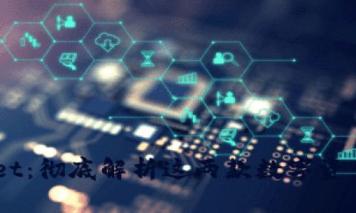 BT钱包与TPWallet：彻底解析这两款数字资产管理工具的区别