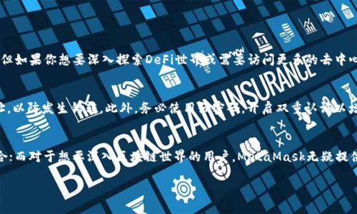 要测量“tpwallet”是否能够和“小狐狸”这个钱包搭配使用，我们首先需要明确两个术语，以及它们的功能和使用场景。以下是详细的分析：

什么是TPWallet?
TPWallet是一个数字钱包，旨在为用户提供一种安全、便捷的方式来存储和管理他们的加密资产。它支持多种主流加密货币，并且允许用户进行快速的买卖交易，甚至可以帮助用户与去中心化金融（DeFi）平台进行互动。

小狐狸钱包的定义
“小狐狸”即MetaMask，是一个热门的以太坊钱包和浏览器扩展，可以方便用户轻松访问以太坊区块链上的去中心化应用（DApps）。它不仅能存储以太坊和 ERC-20 代币，还能连接到各种去中心化交易所（DEX）和其他多种 DeFi 项目。

TPWallet与小狐狸的兼容性
关于TPWallet和小狐狸的兼容性，实际上取决于你想要实现什么功能。有时候用户可能希望将不同钱包之间的资产进行转移，而有时则希望能够在不同钱包之间相互操作。例如，如果TPWallet支持通过以太坊网络进行转账以及代币交易，那么理论上，用户可以将TPWallet中的资产发送到小狐狸中，反之亦然。

如何将TPWallet和小狐狸连接起来
如果你希望在TPWallet和小狐狸之间进行资产转移，可以按以下步骤进行操作：
ol
  listrong确认支持的网络：/strong确保TPWallet和小狐狸都支持相同的区块链网络，比如以太坊或其他支持的链。/li
  listrong获取钱包地址：/strong在小狐狸中获取你的以太坊地址，这是你需要从TPWallet中转账的地址。/li
  listrong进行转账：/strong打开TPWallet，选择你想要转账的资产，并输入小狐狸的钱包地址。确认交易详情后，提交转账。/li
  listrong等待确认：/strong在以太坊网络上等待确认。根据网络情况，这可能需要几分钟。/li
/ol

TPWallet和小狐狸各自的优缺点
每个钱包都有自己的优缺点，理解这些有助于你选择最适合自己的工具。

TPWallet的优点：
ul
  listrong多币种支持：/strongTPWallet支持多种加密货币，相对其他钱包，其兼容性较强。/li
  listrong便捷的用户界面：/strong用户友好的设计使其易于上手，适合新手用户。/li
/ul

TPWallet的缺点：
ul
  listrong生态系统较小：/strong与MetaMask相比，TPWallet的去中心化应用（DApps）选择较少。/li
  listrong安全性疑虑：/strong作为相对较新的钱包，用户可能对其安全性持谨慎态度。/li
/ul

小狐狸钱包的优点：
ul
  listrong广泛的生态支持：/strongMetaMask是最受欢迎的钱包之一，拥有丰富的DApps支持，用户可以轻松进入DeFi市场。/li
  listrong强大的社区：/strongMetaMask有一个庞大的用户基础，用户可以轻松找到帮助和资源。/li
/ul

小狐狸钱包的缺点：
ul
  listrong界面复杂：/strong对新手用户而言，MetaMask可能会显得复杂，需要一定的学习曲线。/li
  listrong安全性风险：/strong作为一个热门钱包，它也成为了攻击者的目标，用户需要提高警惕来保护自己的资产。/li
/ul

相关问题探讨

h41. TPWallet和小狐狸如何选择?/h4
选择TPWallet或小狐狸主要取决于用户个人需求。如果你是一个新手，并希望简单地存储和交易加密货币，TPWallet可能会更合适。但如果你想要深入探索DeFi世界或需要访问更多的去中心化应用，MetaMask可能是更好的选择。

h42. 如何保证在不同钱包之间转移资产的安全性?/h4
在进行资产转移时，安全是最重要的。首先，确保你使用的是官方渠道下载的钱包软件，并保持软件更新。其次，转账时需仔细检查地址，以防发生错转。此外，务必使用强密码，开启双重认证以增加安全性。

总结
TPWallet和小狐狸都是各具特色的数字资产管理工具，能够满足不同用户的需求。对于需要简单快捷的用户，TPWallet可能更为适合；而对于想要深入区块链世界的用户，MetaMask无疑提供了更多可能。无论你选择哪种钱包，都是在朝着掌控自己数字资产的方向迈出了一步。希望以上信息能够帮助你做出更明智的选择。

通过这些分析和建议，相信你对TPWallet与小狐狸之间的兼容性以及具体操作有了更清晰的认识。如果有任何疑问，欢迎继续探讨！