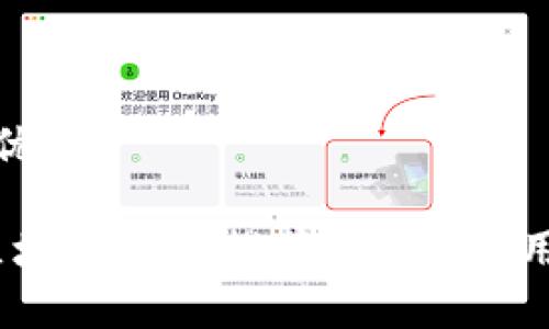 思考一个且的优质

2023年最佳区块链钱包推荐：安全、易用与多功能并存