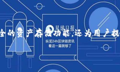 tpwallet如何看币币行情：新手也能轻松掌握的技巧
在这个快速发展的数字货币市场中，能够准确掌握币币行情至关重要。对于很对交易者而言，tpwallet作为一种便捷的加密货币钱包，不仅提供了安全的资产存储功能，还为用户提供了查看币币行情的便利。但许多人对于如何在tpwallet中查看币币行情仍感到困惑。今天，我们将仔细解读这一过程，让每一位用户都能轻松上手。

怎么在tpwallet中轻松查看币币行情