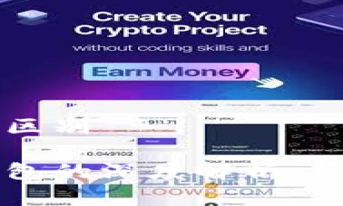 数字资产与钱包的区别

数字资产与数字钱包的深度解析：真正理解它们的本质