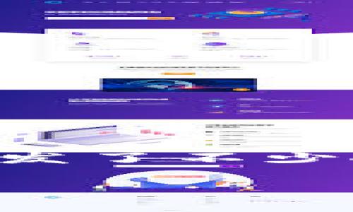 在加密货币和数字资产日益活跃的今天，钱包的安全性和使用便捷性成为了用户最关心的问题之一。而TPWallet作为一款相对新颖的钱包选项，引发了不少人的讨论，那么它究竟容易被风控吗？为此，我们将透彻分析TPWallet的风控机制，以及在实际使用中的情况，并探讨用户应该如何选择合适的钱包。

TPWallet：用户选择的安全堡垒还是风控隐患？