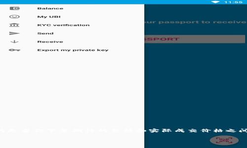 在加密货币交易中，滑点是一个非常重要的概念，尤其是在使用去中心化钱包（如TPWallet）进行交易时。滑点指的是当你下单期待的价格和实际成交价格之间的差距。在本篇文章中，我们将深入探讨“TPWallet滑点怎么调”的问题，帮助你更好地理解滑点及其调整的方法。

如何有效调节TPWallet中的滑点，保证交易顺利进行？