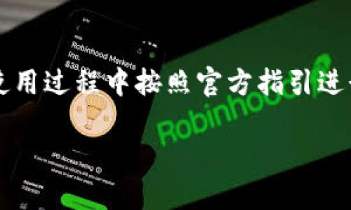 注意：此内容为总结性介绍，可能不够精确，因此请确保在实际使用过程中按照官方指引进行操作。下面是关于“如何为elecoin数字钱包充值”的详细指南。

如何轻松为您的elecoin数字钱包充值？