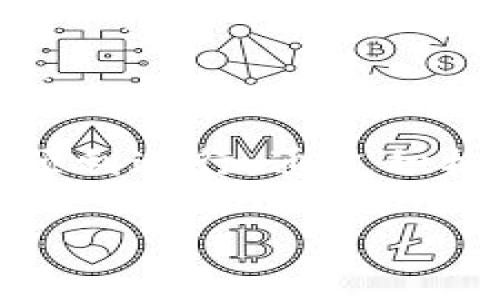 在介绍tpwallet推广及其奖励之前，我们先来了解一下什么是tpwallet，以及它在加密货币世界中的重要性。

什么是tpwallet？

tpwallet是一款专为加密货币用户设计的钱包应用。它不仅支持多种数字货币的存储和交易，还提供了用户友好的界面和安全性保障。随着区块链技术的不断发展，加密货币作为一种新兴的金融工具，其使用人数逐渐增加，因而像tpwallet这样的钱包服务也变得日益重要。

tpwallet的推广计划

如同许多数字产品和服务，tpwallet也有其推广计划，旨在吸引更多用户加入其平台。这些推广活动通常伴随着各种奖励，以激励用户分享和推荐给身边的人。无论是新手还是有经验的老用户，都可以通过参与tpwallet的推广计划获得额外的福利。

tpwallet的推广奖励

tpwallet的推广奖励主要包括以下几种形式：

h41. 现金奖励/h4
在tpwallet推广活动中，用户可以通过邀请新用户注册并进行首次交易来获得现金奖励。这通常是一种直接而有效的激励方式，能够迅速吸引新用户的加入。一般来说，推荐人和被推荐人都可以获得奖励，因此这是一种双赢的模式。

h42. 代币奖励/h4
除了现金奖励，tpwallet还可能使用其平台代币作为推广奖励。这种代币通常可以在交易所交易或者在平台内用作支付费用。这种方式不仅 incentivizes 用户推荐新用户，还能增强用户对平台的粘性。

h43. 专属活动参与资格/h4
推广活动的一部分可能还包括邀请用户参加一些独家的活动或抽奖。例如，推广的用户可能会有机会参与高价值的抽奖，赢取最新的硬件钱包或者其他高科技产品。这种活动不仅增加了推广的趣味性，还为用户提供了额外的参与价值。

h44. 增值服务或功能解锁/h4
在某些情况下，进行推广的用户可能会解锁一些增值服务或功能。例如，在达到一定推荐人数后，用户可能获得更高的交易限额、更低的手续费，或者其他个性化的用户体验。这种方式能有效提高用户的活跃度，促使他们更积极地使用钱包。

如何参与tpwallet的推广？

参与tpwallet推广计划通常非常简单，用户可以通过以下几个步骤轻松开始：

h41. 注册tpwallet账户/h4
首先，用户需要拥有一个tpwallet账户。如果还没有账户，可以访问tpwallet的官方网站或下载应用进行注册。注册过程一般都很简便，用户只需提供基本的信息。

h42. 获取推荐链接/h4
完成注册后，用户可以在个人账户中找到专属的推荐链接。这个链接是系统生成的，用户可以将其分享给朋友、家人或社交媒体上的关注者。一旦有人通过这个链接注册并完成相关要求，用户就能获得奖励。

h43. 分享和推广/h4
推广的关键在于分享。用户可以通过社交平台、博客、微信群组等渠道进行分享。分享的方式可以多样化，包括撰写推荐文章、发布视频教程或直接与朋友沟通推荐等。

h44. 追踪奖励状态/h4
参与推广后，用户可以在账户中实时查看推荐的状态和奖励的获取情况。这样能让用户直观了解自己的推广效果，激励他们更积极地参与。

tpwallet推广的注意事项

虽然tpwallet的推广计划提供了各种吸引人的奖励，但在参与的过程中，也有一些事项需要注意：

h41. 了解推广规则/h4
在参与前，务必仔细阅读tpwallet的推广规则和条款。不同的活动可能有不同的要求，比如推荐人数、推荐交易金额等。了解清楚这些规则能确保用户获得应得的奖励。

h42. 保持诚实和透明/h4
在推广的过程中，应始终保持诚实。这不仅有助于构建用户之间的信任，也能避免因不当行为可能引发的账户问题。让推荐人清楚地了解tpwallet的功能，也能提高他们的注册意愿。

h43. 保护个人信息/h4
在推广的过程中，要特别注意保护自己的个人信息和他人的隐私。尤其是在社交媒体上发布内容时，避免分享敏感的个人信息，确保所有参与者都能在安全的环境中交流。

常见问题解答

在tpwallet推广的过程中，用户们可能会遇到一些问题。接下来我们将回答两个最常见的问题，以帮助大家更好地参与推广。

h4问题一：如果我推荐的人没有完成交易，我的奖励会消失吗？/h4
具体情况取决于tpwallet的推广规则。一般情况下，只有当被推荐人完成了首次交易后，推荐人才会获得相应的奖励。如果推荐人未能进行交易，推荐人可能无法获得奖励。因此，在进行推广时，用户可以尝试与他们的朋友进行深入的交流，解释如何使用tpwallet，帮助他们了解到如何顺利完成交易。

h4问题二：我可以分享推荐链接给多少人？/h4
通常，tpwallet没有严格限制分享推荐链接的数量。用户可以大胆地将推荐链接分享给任何可能感兴趣的人。最大化分享的范围能够提升成功获取奖励的机会，用户可以通过社交网络、论坛、邮件等不同渠道进行推广。越多的人注册，用户获得相应奖励的机会就越大。

总结

通过参与tpwallet的推广计划，用户不仅能够获得现金及代币奖励，还能够享受到平台带来的多种增值服务。在推广过程中，用户需要认真了解规则、保持诚实和保护个人信息，以确保活动顺利进行。通过积极分享和推广，用户能够在帮助朋友的同时获取额外的收益，实现双赢的局面。希望通过本文的介绍，能够让更多的用户参与到tpwallet的推广中来，共同享受这一崭新的数字资产管理方式。

tpwallet推广奖励解析：如何轻松获取更多福利