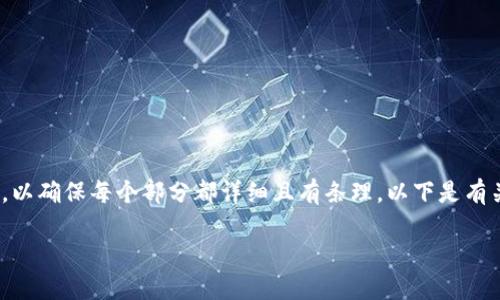 注意：由于内容量较大，我将为您逐步提供信息，以确保每个部分都详细且有条理。以下是有关“tpwallet如何下载地址在哪里”的详细介绍。

如何安全下载TPWallet：详细指南与建议