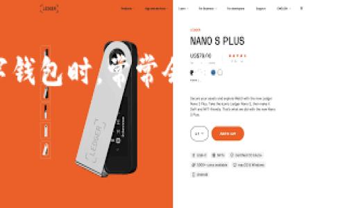 思考一个且的，选择精准的形容词修饰关键词

在当今数字支付盛行的时代，数字钱包成为了我们日常生活中不可或缺的一部分。面对这样一个快速发展的趋势，用户在使用数字钱包时，常常会遇到各种各样的问题，其中头像更换不了的问题就是一个常见的困扰。为了帮助用户更好地理解和解决这个问题，以下是我们设计的及关键词。

数字钱包头像更换不了？简单解决方案与常见问题解析