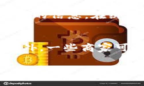   轻松开启建行数字钱包，让生活更便捷！ / 

 guanjianci 建行数字钱包, 开通方法, 便捷支付, 数字化生活 /guanjianci 

引言
在这个数字化迅速发展的时代，越来越多的人开始倾向于使用电子支付工具来管理自己的日常开支，而建行数字钱包就是一个非常方便的选择。它不仅可以让你轻松进行各种支付，还提供多种便捷的金融服务。如果你还不知道如何开通建行数字钱包，那么这篇文章将为你详细解答，帮助你随时随地享受数字化生活的便利。

什么是建行数字钱包？
建行数字钱包是一种新兴的支付工具，允许用户通过手机进行各种金融交易。用户可以上传银行卡，绑定账户，实现在线购物、转账、缴费等功能。它的主要特点包括快速便捷、安全可靠和多功能，是现代生活中不可或缺的一部分。

为什么选择建行数字钱包？
选择建行数字钱包，你将会享受到多种优势。首先，它的操作界面友好，即使是老年用户也能轻松上手。其次，建行数字钱包支持多种支付方式，包括二维码支付、NFC支付等，使得交易更加灵活。此外，建行数字钱包还提供丰富的优惠和活动，让用户在使用过程中能享受到额外的福利。

开通建行数字钱包的步骤
接下来，我们将一步步带你了解如何开通建行数字钱包。从准备工作到具体操作，让你轻松搞定！

h4准备工作/h4
在开通建行数字钱包之前，你需要做好以下准备：
ul
    li确保你的手机是智能手机，并且已经安装了最新版本的建设银行APP。/li
    li准备好你的建行银行卡，并确保银行卡已经开通了网上银行功能。/li
    li确保你的手机有稳定的网络连接。/li
/ul

h4步骤一：下载并安装建行APP/h4
首先，你需要在应用商店搜索“建设银行”并下载官方APP。安装完成后，打开APP，并完成用户注册或登录。

h4步骤二：进入数字钱包功能/h4
登录后，在主页上你会看到“数字钱包”或“我的钱包”选项，点击进入。

h4步骤三：绑定银行卡/h4
在数字钱包页面，你会看到“添加银行卡”或“绑定账户”的选项。点击后，按照提示输入你的银行卡信息，包括卡号、有效期等。

h4步骤四：设置支付密码/h4
为了保护你的资金安全，建行会要求你设置一个支付密码。确保这个密码是你容易记住但别人不容易猜到的。

h4步骤五：完成开通/h4
一切设置完成后，确认所有信息无误，点击“开通”按钮。几秒钟后，你就能顺利开通建行数字钱包了！

如何使用建行数字钱包？
开通成功后，你肯定迫不及待想要使用建行数字钱包。那么，它的使用方法又是怎样的呢？下面就来看看！

h4在线购物/h4
无论是网购还是实体店消费，支付时选择“数字钱包”作为支付方式，输入你的支付密码就可以完成交易。商家通常会提供二维码，你只需扫描即可。

h4转账功能/h4
建行数字钱包还支持向亲友转账，只需输入对方的账户信息或手机号码，输入转账金额，确认支付即可。

h4缴费服务/h4
你可以通过建行数字钱包缴纳水电费、燃气费等，很便利，只需在APP内找到相应的缴费选项，按提示操作即可。

建行数字钱包的安全性
安全性是使用数字钱包时用户最关心的问题之一。建行数字钱包在信息保护方面采取了许多措施，比如高强度的加密技术和多重身份验证。只要你不随意泄露自己的登录信息和支付密码，基本上可以确保账户的安全。

常见问题解决
在使用建行数字钱包的过程中，可能会遇到一些问题，比如支付失败、信息无法更新等。接下来，我们列出一些常见问题及其解决方案，帮助你轻松上手。

h4问题一：如何找回支付密码？/h4
如果你忘记了支付密码，可以在APP登录界面找到“找回密码”的选项，按照提示操作，通常需要验证你的身份信息，比如短信验证码等。

h4问题二：支付失败怎么办？/h4
支付失败有时可能是因为网络不稳定或银行系统问题。你可以尝试重新支付，确保网络正常。如果支付仍然失败，可以通过电话联系建行客服，获得进一步的帮助。

总结
建行数字钱包的开通和使用都相对简单，只需按照上述步骤操作，即可轻松享受数字化生活带来的便利。它将为你的日常消费提供极大的便利和安全保障。在这个移动支付日益普及的时代，尝试建行数字钱包，将是你迈向智能生活的一大步！

附加问题
h4问题一：建行数字钱包支持哪些银行卡？/h4
建行数字钱包支持大多数国内发行的银行卡，尤其是中国建设银行的银行卡。具体的支持银行卡信息可以在建行官方网站上查看，或直接询问客服获取最新的信息。在绑定银行卡时，建议确保银行卡已开通网上银行和支付功能，以保证支付的顺利进行。

h4问题二：建行数字钱包的使用费用是否会产生额外费用？/h4
建行数字钱包的使用通常不收取额外费用，但在特定的转账或服务中可能会有相关收费。建议用户在进行大额转账或交易前，提前查看相关的费用政策。此外，一些商家可能会根据支付方式的不同而设定不同的优惠或折扣，使用前不妨了解清楚。

希望这篇文章能够帮助你顺利开通建行数字钱包，并尽情享受数字化生活的乐趣！