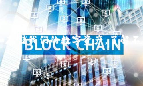 ## 数字货币钱包都有哪些类型？

在数字货币迅猛发展的今天，数字货币钱包成为了每位投资者与日常用户必备的工具。为了更好地管理和存储我们的数字资产，了解不同类型的钱包至关重要。接下来，我们将深入探讨数字货币钱包的各种类型，帮助你选择最适合你的钱包。

全面解析数字货币钱包的多样类型及其优缺点