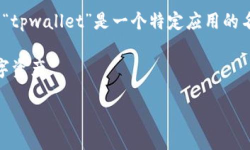 思考

我们首先确定一个适合用户搜索且有潜力的。考虑到“tpwallet”是一个特定应用的名称，再结合“官网下载ios”这类关键词，可以采用以下

下载安全、便捷的TPWallet iOS版：轻松管理您的数字资产

将这个放入
