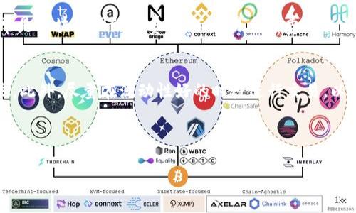 为了帮助你更好地理解如何将TPWallet中的U（USDT）兑换成人民币，我们将详细探讨整个过程，并且解答你可能会有的一些相关问题。在这里，我会尽量使内容更为生动、贴近生活，帮助你轻松上手。

  如何将TPWallet中的USDT兑换成人民币？ / 
 guanjianci TPWallet, USDT, 人民币, 兑换 /guanjianci 

第一步：了解USDT和TPWallet
在开始之前，首先得明白USDT是什么。USDT是一种与美元挂钩的稳定币，也就是说，它的价值始终接近1美元。这使得它在数字货币市场中流通非常广泛，特别是在需要稳定价值的时候。而TPWallet则是一个支持多种数字货币的钱包，可以安全地存储、管理和交易你的数字资产。

第二步：准备兑换所需的工具
首先你需要确保在TPWallet中有足够的USDT。这通常意味着你可能需要先购买一些USDT，或者通过转账等方式获取。同时，你需要一个可以进行法币交易的平台，例如一些支持加密货币兑换的交易所。常见的交易所有Binance、Huobi等，你可以根据自己的需求选择。

第三步：将USDT转移到交易所
在进行兑换之前，你需要将TPWallet中的USDT转移到你选择的交易所账户。具体步骤如下：

ol
    li登录你的交易所账户。/li
    li找到USDT的充值地址。每个交易所的充值地址都是独一无二的，确保你输入的是正确的地址。/li
    li打开TPWallet，选择USDT，找到