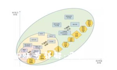 农行数字钱包ID账号详解：开启便捷生活的新方式