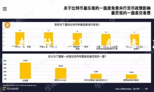 如何将BCH转入TPWallet：详细指南

如果你是加密货币的爱好者，特别是比特币现金（BCH）的持有者，那么你一定会想了解如何将你的BCH安全地转入TPWallet。TPWallet是一个多功能的数字钱包，支持多种加密货币，非常适合那些希望简单、直观地管理他们数字资产的用户。在本篇文章中，我们将详细解答“BCH能转到TPWallet里面吗？”这个问题，并为你提供一个简洁易懂的操作指南。

BCH轻松转入TPWallet的实用指南