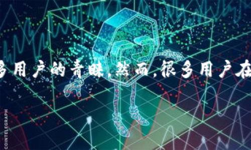 换手机后如何重新登录TPWallet：简单指南

在数字货币的时代，手机钱包已经成为我们管理虚拟资产的重要工具之一。其中，TPWallet是一款用户友好的加密货币钱包，因其便捷性和安全性受到了许多用户的青睐。然而，很多用户在换手机后，可能会遇到重新登录的问题。本篇文章将为您详细说明如何在换手机后顺利地重新登录TPWallet，包括一些实用的小技巧，以及常见问题的解答。

如何在换手机后轻松重新登录TPWallet