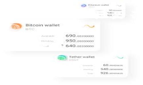   TP Wallet：如何轻松将资金提取到交易所 / 
 guanjianci TP Wallet，交易所，资金提取，数字货币 /guanjianci 

引言
在当今快速发展的数字货币领域，“TP Wallet”已经成为了许多用户的首选钱包。但是，很多用户在使用TP Wallet时，常常会遇到一个问题：如何将钱包里的资金提取到交易所？这是一个非常重要的步骤，因为在交易所里，你可以将数字货币进行交易或者兑换成法币。但对于新手来说，这个过程可能充满了迷茫。别担心，本文将详细为你讲解如何高效且安全地把钱从TP Wallet提到交易所。

第一步：了解TP Wallet和交易所的基本概念
首先，了解TP Wallet的基本功能是非常重要的。TP Wallet是一种数字资产钱包，允许用户安全地存储、发送和接收各种数字货币。此外，了解你计划提取资金的交易所的功能和规则也很关键。不同的交易所都有各自的资金提取流程、手续费和时间限制，这些都是影响你提取资金体验的因素。

第二步：准备你的交易所账户
在开始提取之前，确保你的交易所账户已经开通，并完成了必要的身份验证。许多交易所为了安全起见，会要求用户上传身份证明材料。如果你还没有完成这一过程，建议尽快进行，以免影响资金的提取。

第三步：获取交易所的提币地址
每个用户在交易所都有自己的专属提币地址，这个地址是用来接收资金的。在你打算提取资金之前，务必登录到交易所，找到“提币”或“充值”选项，复制你的提币地址。建议仔细核对地址的准确性，一旦出错，就可能导致资金永久丢失。

第四步：在TP Wallet中发起提取
打开TP Wallet应用，找到“提币”或“转账”选项。输入你在交易所获得的提币地址，同时输入要提取的金额。在这一过程中，切记检查提币的手续费，因为不同的币种和不同的交易所手续费可能会有所不同。

第五步：确认交易信息
在你填写完提取信息后，TP Wallet会显示一份交易信息的总结。在这个总结中，你需要再次检查交易地址、提取金额和手续费是否正确。如果一切无误，点击“确认”按钮。此时，TP Wallet会发送一封确认邮件，以确保这笔交易是你本人发起的。

第六步：等待交易确认
一旦你确认了提币请求，交易将会被提交到区块链网络。这个过程通常需要一些时间，具体取决于区块链的拥堵状态和交易所的处理速度。在等待的时候，你可以在TP Wallet和交易所中查看交易的状态，以确保一切顺利。

第七步：检查交易所的账户
一旦区块链网络确认了交易，资金会自动抵达你的交易所账户。建议定期登陆交易所检查账户余额，确保提币操作已经成功。如果发现任何问题，及时联系交易所的客服进行处理。

可能会遇到的问题
在提币的过程中，你可能会遇到一些常见的问题。比如，交易未能成功、提币地址错误等。此时，务必保持冷静，根据交易历史记录或联系相关客服进行查询和解决。

总结
将TP Wallet的资金提取到交易所并不是一件复杂的事情，只要按照上述步骤操作，小心谨慎地处理每一个细节，就可以顺利完成。希望本文能为你的数字货币之旅提供帮助，祝你的投资顺利！

相关问题探讨
接下来，我们将探讨两个与TP Wallet和交易有关的常见问题，这些问题常常会困扰用户，帮助大家更深入地理解这个过程。

h4问题一：提取资金的手续费是怎么算的？/h4
在提取资金时，手续费的计算通常是基于提取金额的百分比或者是固定的金额，这取决于交易所和提取的数字货币。不同币种的手续费不同，一些新兴币种可能还会设置更高的提取费用。而且，交易所时常会调整手续费政策，因此用户在提币之前最好提前查阅相关信息，避免意外的支出。

h4问题二：若提币失败该如何处理？/h4
提币失败可能会因为多种原因，如网络延迟、提币地址错误、超出交易所的提币限额等。首先，用户需要检查自己的TP Wallet交易记录，看提币请求是否成功提交。如果失败了，用户应立即检查提币地址是否输入正确。若一切正常但仍未到账，请拨打交易所客服热线进行查询。请记得保留好相关的交易记录，客服会根据这些信息帮助你解决问题。

结语
将资金从TP Wallet提到交易所有时可能会感觉复杂，但只要认真对待每一个步骤，顺利完成交易并不是难事。希望这篇文章能够帮助更多用户解决这个问题，同时带来更好的数字货币使用体验。

随着数字货币市场不断发展，也许在不久的将来，提币的流程会变得更加简便。如果你对其他数字货币钱包或交易所操作有疑问，欢迎随时询问！