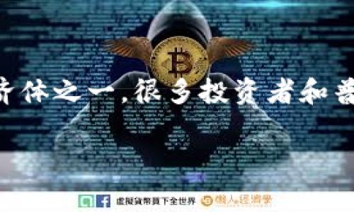 探索德国的快速审核加密钱包：安全与效率的完美结合

在当今快速发展的数字经济中，加密货币的使用越来越普遍，许多人都希望能够安全、便捷地管理他们的数字资产。尤其是在德国，作为欧洲最大的经济体之一，很多投资者和普通用户都在寻求高效的加密钱包解决方案。有些钱包因其审核速度快而备受青睐，今天我们就来探讨德国市场上哪些加密钱包在审核方面表现出色。

德国最受欢迎的快速审核加密钱包推荐