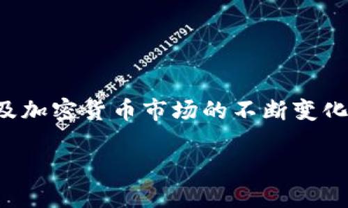 加密钱包收益怎么样才能提现

在数字货币的世界中，加密钱包作为一种存储和管理加密资产的重要工具，其收益如何提现，一直是许多投资者关注的热点问题。特别是随着区块链技术的迅速发展以及加密货币市场的不断变化，理解如何将钱包中的收益转化为实际可用的资金变得越来越重要。在这篇文章中，我们将深入探讨加密钱包的收益提现流程，帮助你更好地管理和利用你的加密资产。

加密钱包收益提现指南：轻松获取你的加密资产