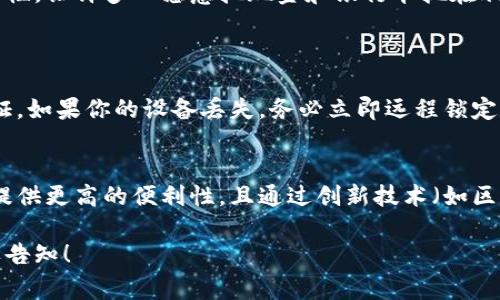 数字钱包是一种在线工具，允许用户存储、发送和接收数字货币或其他电子支付。714通常指的是某种特定的编码或标识，但在数字钱包的背景下，714并不是一个广泛认知的术语。

什么是数字钱包？
数字钱包，或称电子钱包，是一种软件程序，允许用户以数字形式存储他们的支付信息。你可以把它想象成一个虚拟的钱包，里面装的是你的信用卡、借记卡、会员卡甚至是数字货币。数字钱包的主要功能是使得消费者能够快速、安全地发送和接收资金。

数字钱包的优势
使用数字钱包有很多优势。首先，它提供了一种极其便捷的支付方式。无论你是在网购、餐厅用餐，还是在旅行中，数字钱包都能够很快帮你完成支付。
其次，安全性也是数字钱包的一大卖点。相比传统现金和信用卡，许多数字钱包通过强加密码、双重身份验证等方式，为用户提供了额外的保护。即使你丢失了手机，通常也可以通过远程操作锁住你的数字钱包。
最后，数字钱包还常常带有积分、折扣、优惠券等功能，进一步提高了消费的实惠性和乐趣。

常见的数字钱包类型
如今市面上有许多不同类型的数字钱包。比如，PayPal、Apple Pay、Google Wallet和支付宝等。这些钱包各自有不同的特色，选择合适的数字钱包可以更好地满足个人需求。

使用数字钱包的注意事项
虽然数字钱包有很多优点，但在使用过程中，用户也需要留意一些潜在风险。例如，确保钱包软件是最新版本，以免受到安全漏洞的侵害。同时，用户也要避免在公共网络上进行大额交易，以防信息泄露。

数字钱包的未来发展
随着科技的不断进步，数字钱包的未来显得愈加光明。区块链技术的发展为数字钱包的可信性与安全性提供了坚实的基础。同时，随着越来越多的人认识到数字支付的便利，我们可以预见，数字钱包将逐渐替代传统支付方式，成为未来交易的主流。

总结
总的来说，数字钱包虽然不是一个完整的定义，但它在现代社会中，已经成为个人财务管理的重要工具。它的便捷性和安全性，让许多人愿意把现金和银行卡抛在脑后，转而使用这项新技术。未来随着技术的发展和普及，数字钱包也许会变得更加智能、更加安全，让我们的生活更加便利。

相关问答
h41. 使用数字钱包时需要注意哪些安全问题？/h4
首先，确保你的手机和数字钱包应用程序都保持最新版本，以防安全漏洞。其次，要使用复杂且强大的密码，并启用两步验证。如果你的设备丢失，务必立即远程锁定数字钱包，保护个人信息不被盗用。

h42. 数字钱包和传统钱包的区别是什么？/h4
传统钱包主要存放现金、信用卡和其他实体卡片，而数字钱包完全在线，不需要携带实体物品。数字钱包的支付速度更快，提供更高的便利性，且通过创新技术（如区块链）提高了安全性，使得交易更加透明、可追溯。

这段内容深入探讨了数字钱包及其相关问题，使用了更自然、更贴近人类的语言。若需更详细的内容或添加具体实例，欢迎告知！