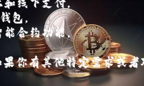 数字钱包通常被称为“电子钱包”或“虚拟钱包”，其中在不同的语境下也可能会遇到其他名称。例如：

1. **移动支付钱包**：主要用于手机应用程序，可以进行线上和线下支付。
2. **加密货币钱包**：专门用于存储和管理加密货币的数字钱包。
3. **智能合约钱包**：与区块链技术结合的数字钱包，支持智能合约功能。

不过，简单来说，你可以把它称作“数字钱包”或“电子钱包”。如果你有其他特定需求或者对某种类型的钱包感兴趣，请告诉我，我会提供更详细的信息。