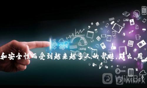 引言

随着科技的发展和支付方式的多样化，数字钱包逐渐攻占了市场的主流地位。无论是购物、转账还是支付账单，数字钱包因其便捷性和安全性而受到越来越多人的青睐。那么，用户在使用数字钱包时，是否能享受到一些优惠呢？本文将为您揭秘数字钱包的优惠活动，并分享一些使用技巧，帮助您更聪明地消费。

揭秘数字钱包优惠的秘密