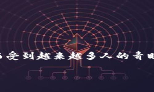 引言

随着科技的发展和支付方式的多样化，数字钱包逐渐攻占了市场的主流地位。无论是购物、转账还是支付账单，数字钱包因其便捷性和安全性而受到越来越多人的青睐。那么，用户在使用数字钱包时，是否能享受到一些优惠呢？本文将为您揭秘数字钱包的优惠活动，并分享一些使用技巧，帮助您更聪明地消费。

揭秘数字钱包优惠的秘密