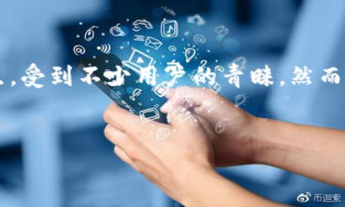 tpwallet电脑版：数字钱包的便捷选择

在如今这个数字化飞速发展的时代，越来越多人开始关注和使用数字钱包。而在众多的数字钱包中，tpwallet凭借其便捷、安全的特点，受到不少用户的青睐。然而，很多用户可能会问：“tpwallet电脑版有吗？”在这篇文章中，我们将详细为您解开这个疑问，并分享一些使用tpwallet的经验和技巧。


便捷安全的数字钱包：tpwallet电脑版的全面解析